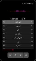 أغاني وليد توفيق بدون نت‎ screenshot 3