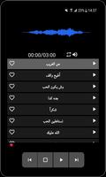 اغاني عبدالمجيد عبدالله بدون نت‎ screenshot 2