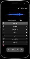 اغاني عبدالمجيد عبدالله بدون نت‎ screenshot 3