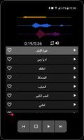 أغاني عبد الله الرويشد بدون نت‎ screenshot 3