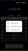 أغاني عبد الله الرويشد بدون نت‎ screenshot 2