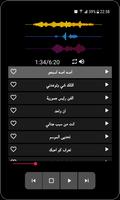 روائع أغاني يمنية بدون نت‎ screenshot 3