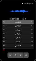 أغاني عيضه المنهالي بدون نت‎ screenshot 3