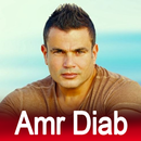 اغاني عمرو دياب بدون انترنت APK