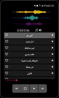 أغاني أيمن زبيب بدون نت‎ screenshot 3