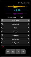 لطميات و قصائد  باسم الكربلائي بدون نت‎ screenshot 1