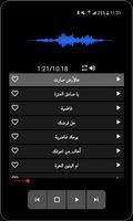لطميات و قصائد  باسم الكربلائي بدون نت‎ screenshot 3