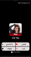 أغاني ديانا حداد بدون نت‎ poster