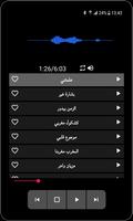 أغاني دنيا بطمة بدون نت‎ screenshot 3