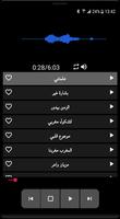أغاني دنيا بطمة بدون نت‎ screenshot 1