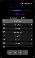 أغاني جورج وسوف بدون نت‎ screenshot 3