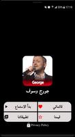 أغاني جورج وسوف بدون نت‎ poster