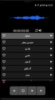أغاني حمادة هلال بدون نت‎ screenshot 1
