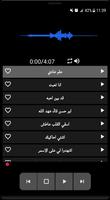 أغاني حمود السمة بدون نت‎ screenshot 1