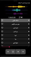 أغاني هاني شاكر بدون نت‎ screenshot 1