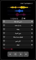 أغاني حلا الترك بدون نت‎ screenshot 3