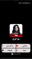 أغاني حلا الترك بدون نت‎ poster