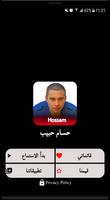 أغاني حسام حبيب بدون نت‎ poster