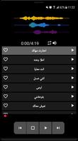 أغاني حسام حبيب بدون نت‎ screenshot 1