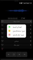 أغاني حسام حبيب بدون نت‎ screenshot 2