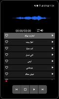 أغاني حسام حبيب بدون نت‎ screenshot 3