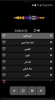 أغاني جلال الزين بدون نت‎ screenshot 1