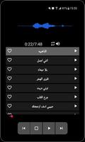 أغاني خالد عبدالرحمن بدون نت‎ screenshot 3