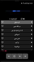 أغاني ماجدة الرومي بدون نت‎ screenshot 1