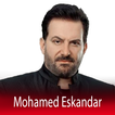 أغاني محمد اسكندر بدون نت‎