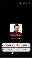أغاني محمد اسكندر بدون نت‎ poster