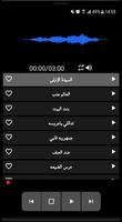 أغاني محمد اسكندر بدون نت‎ screenshot 1