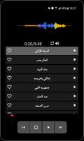 أغاني محمد اسكندر بدون نت‎ screenshot 3
