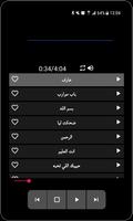 أغاني مصطفى قمر بدون نت‎ screenshot 3