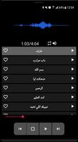 أغاني مصطفى قمر بدون نت‎ screenshot 1