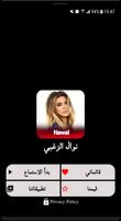 أغاني نوال الزغبي بدون نت‎ poster