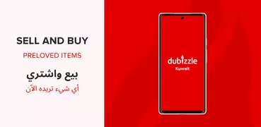dubizzle الكويت