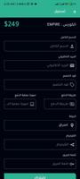 Empire Academy الملصق