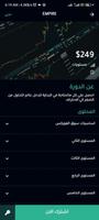 Empire Academy تصوير الشاشة 2