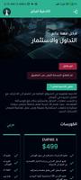 Empire Academy تصوير الشاشة 3