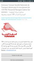 Emploi Tunisie  وظائف تونس Screenshot 2