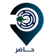 الحضور والانصراف