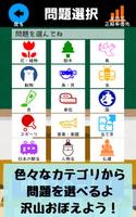 いろんな種類の漢字の読みをおぼえよう！：ひまつぶしにちょうど Affiche