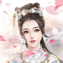 熹妃傳-第一部可以玩的宮鬥小說 aplikacja