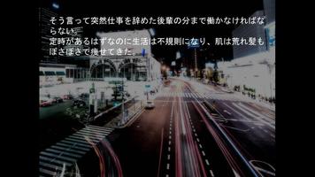 サウンドノベル「時間」 スクリーンショット 1