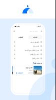 برنامه‌نما مساجد الكويت عکس از صفحه