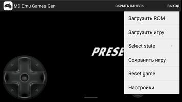 MD Emu Games Gen স্ক্রিনশট 1