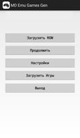MD Emu Games Gen syot layar 2