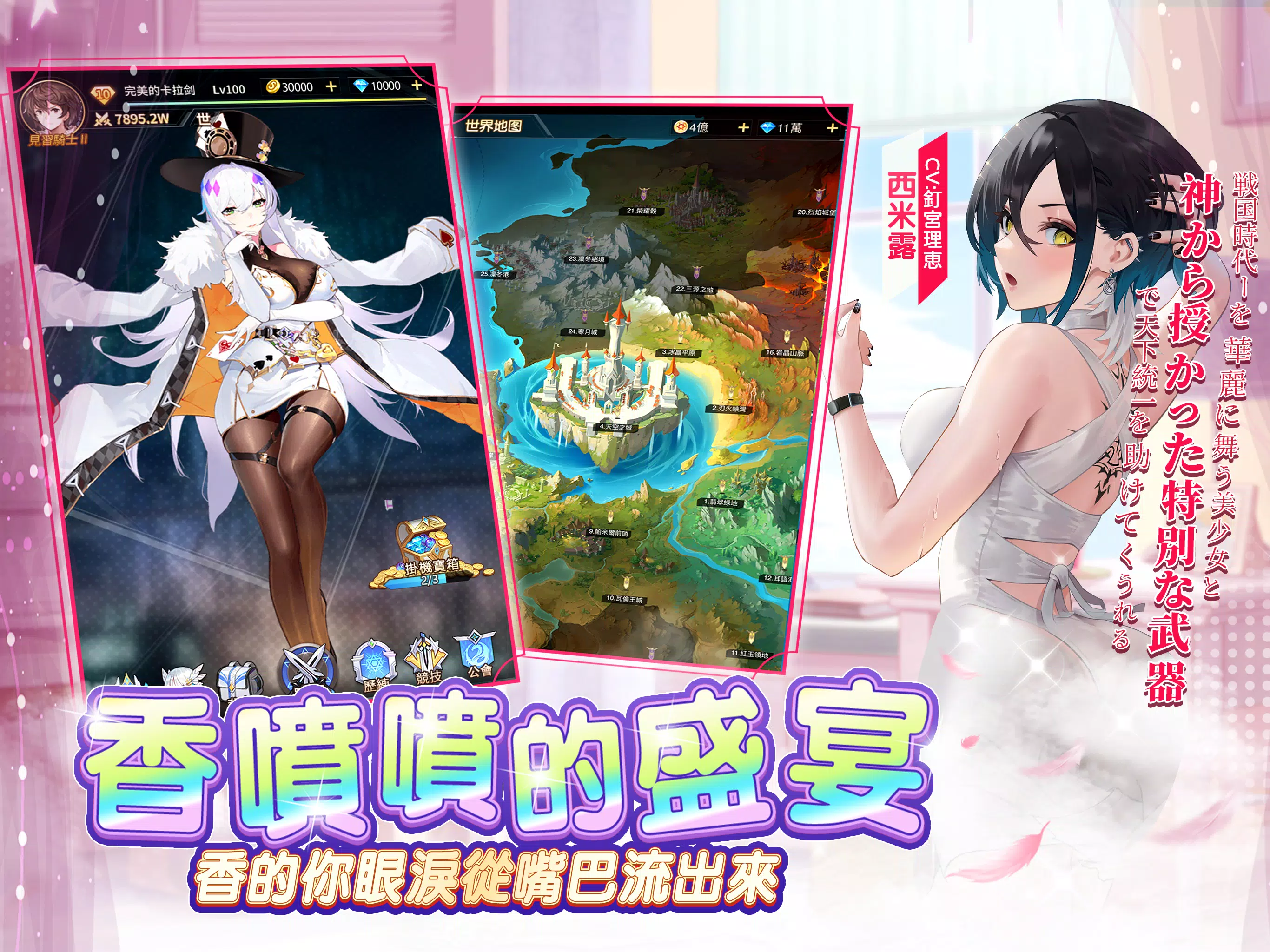 少女Play APK for Android Download