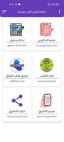 ملزمة انكليزي الاول متوسط تصوير الشاشة 2