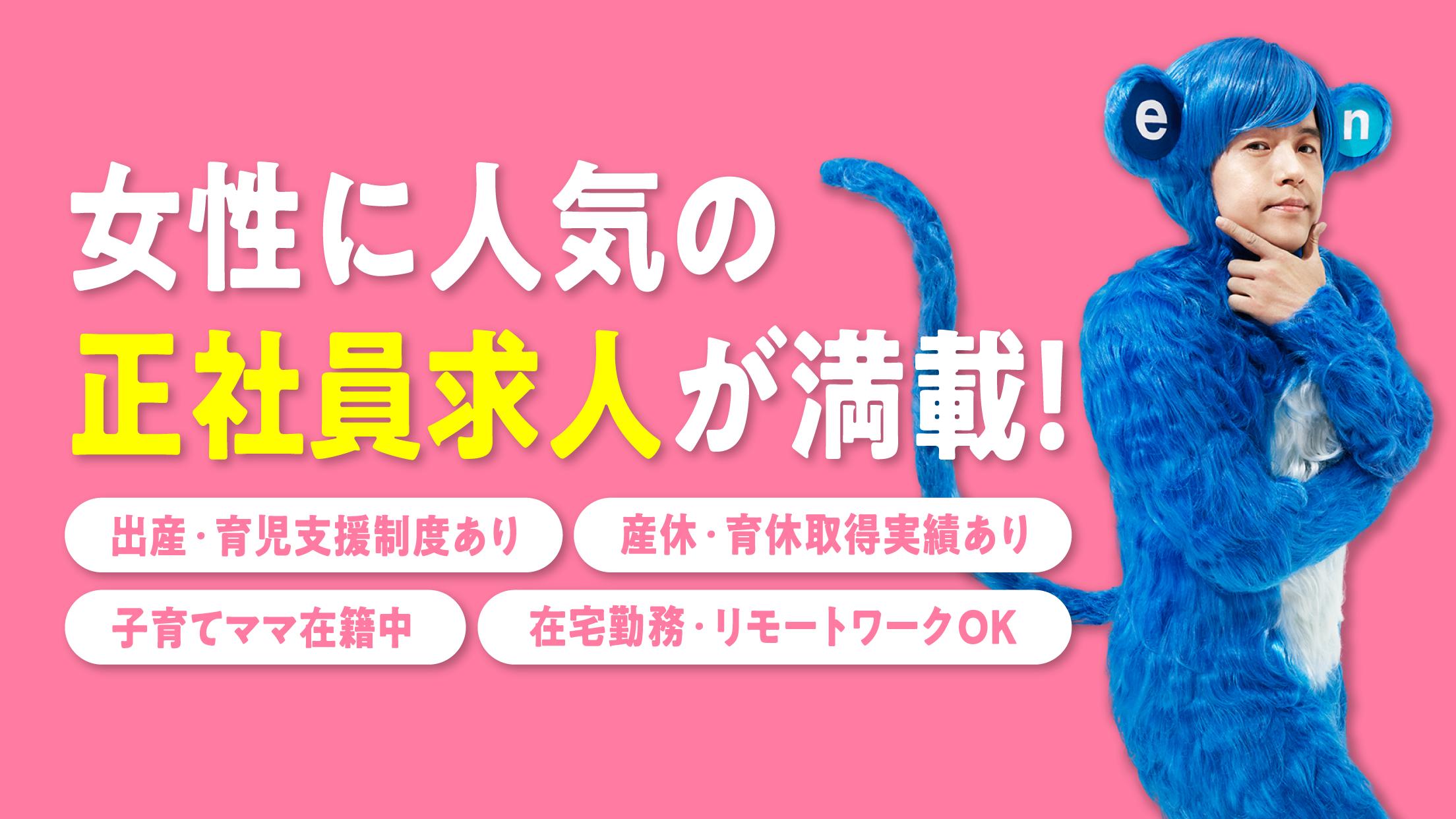 転職ならエン転職 正社員の求人 仕事が満載な転職サイト 仕事探しは便利な転職アプリで For Android Apk Download 転職ならエン転職 正社員の求人 仕事が満載な転職サイト 仕事探しは便利な転職アプリで For Android Apk Download